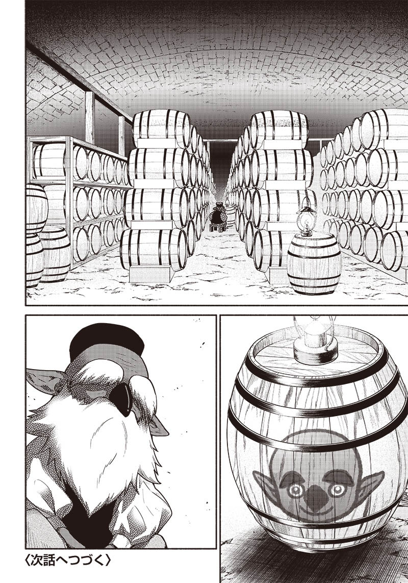 Tensei Goblin da kedo Shitsumon aru?